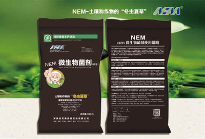 NEM微生物菌剂30公斤装 激活土壤生命力，助力绿色农业增产