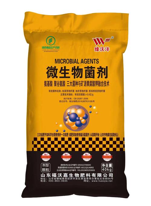 绿沃沣微生物菌剂