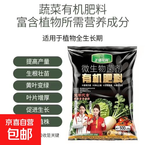 剂改良土壤生物有机肥颗粒正品包邮 微生物菌剂